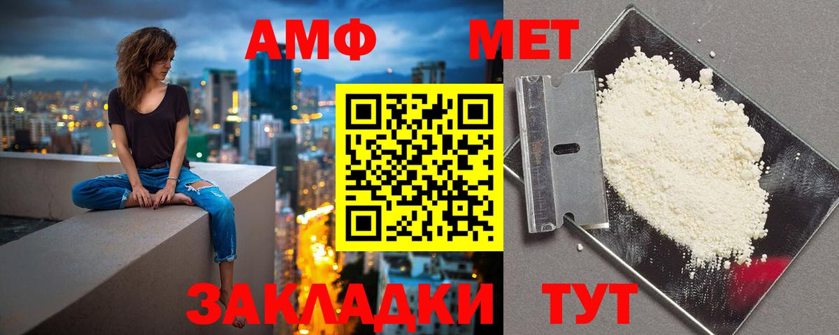 Амфетамин Розовый Нижнекамск