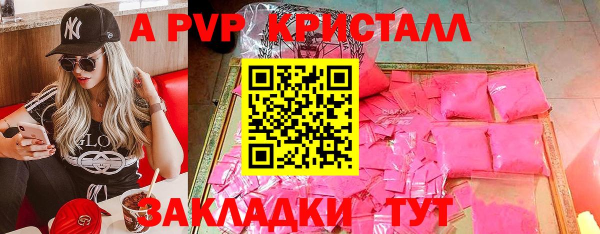Альфа ПВП крисы CK Нижнекамск