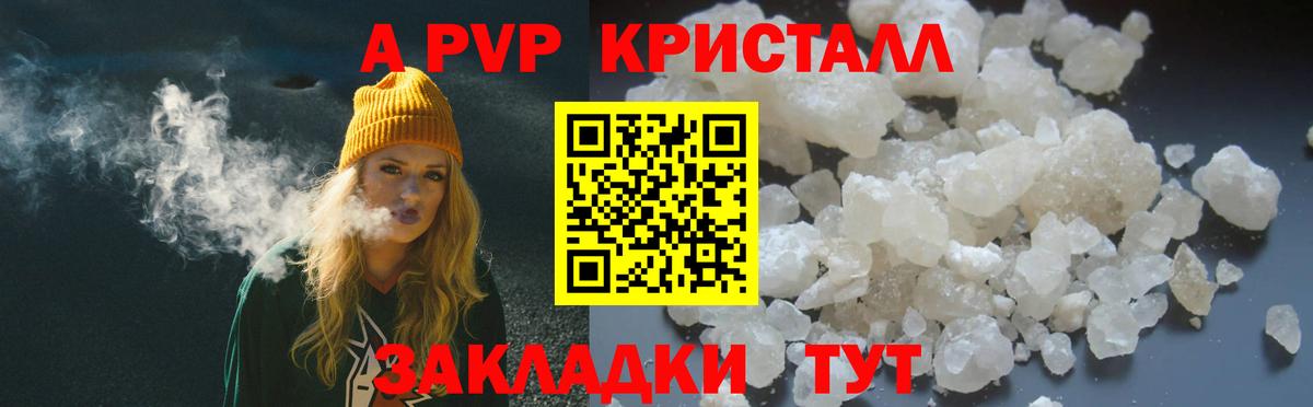 Нижнекамск  A-PVP Соль  Alpha PVP мука  Вход с VPN 
