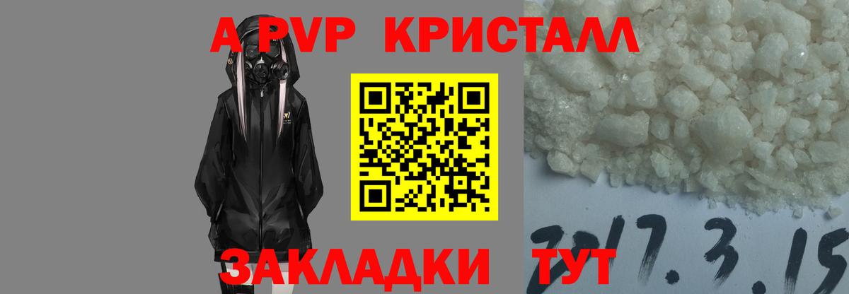 Нижнекамск  Альфа ПВП СК  Вход с VPN  Alpha PVP крисы CK 