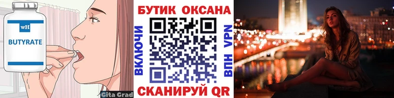 OMG ссылка  наркошоп  Нижнекамск  Бутират GHB 