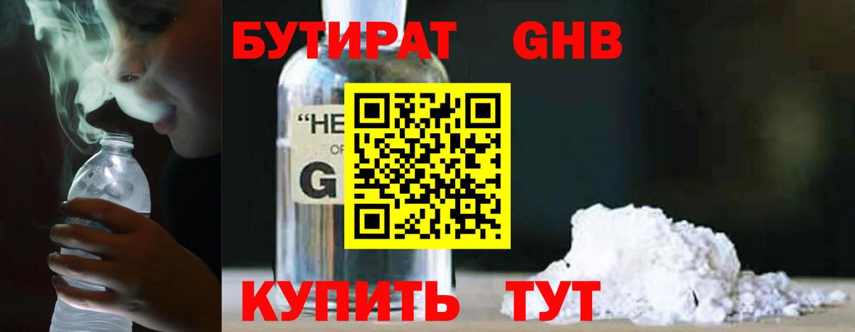 Нижнекамск  БУТИРАТ BDO  Вход с VPN 