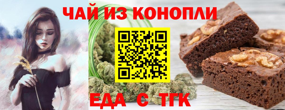 Нижнекамск  Еда ТГК марихуана  Вход с VPN 