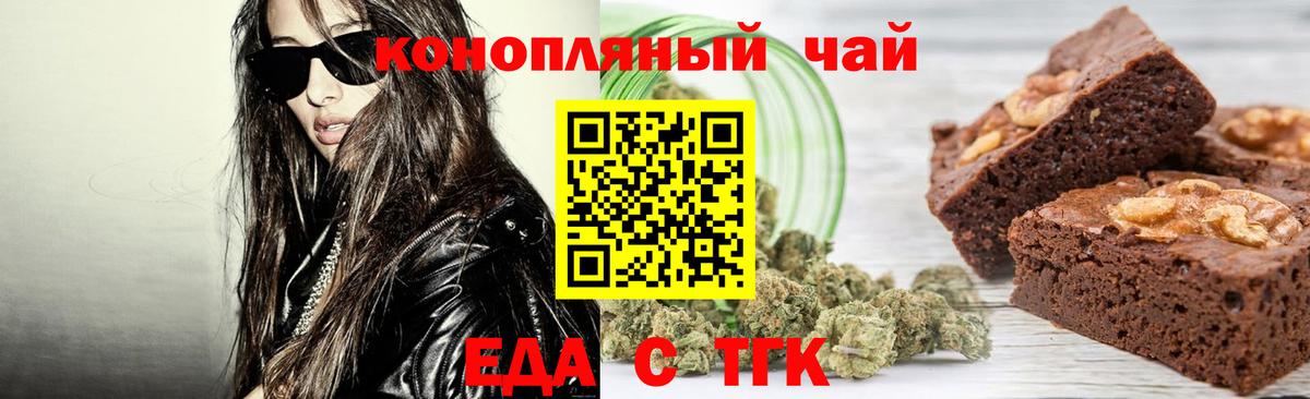 Cannafood марихуана  Вход с VPN  Нижнекамск 