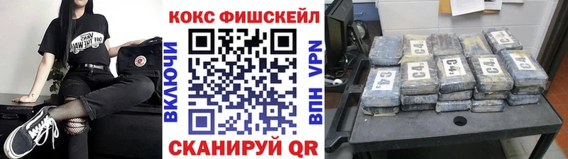 Кокаин VHQ  где купить наркоту  Нижнекамск 