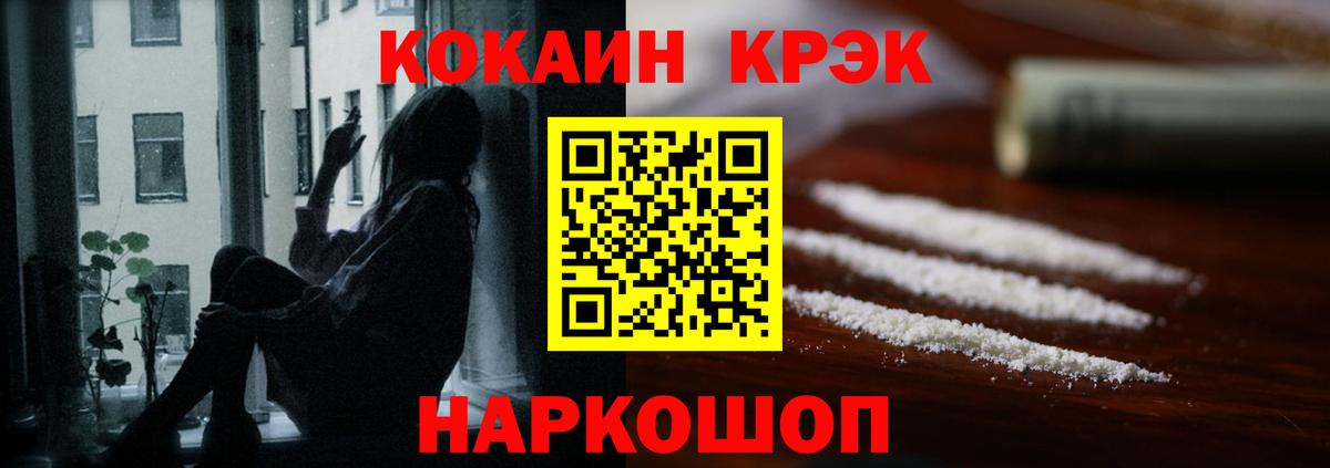 Cocaine FishScale Нижнекамск