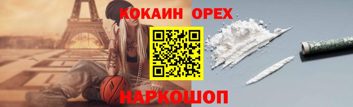 Нижнекамск  Кокаин VHQ  Вход с VPN 
