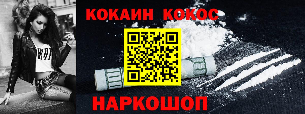 COCAIN  Кокаин VHQ  Вход с VPN  Нижнекамск 
