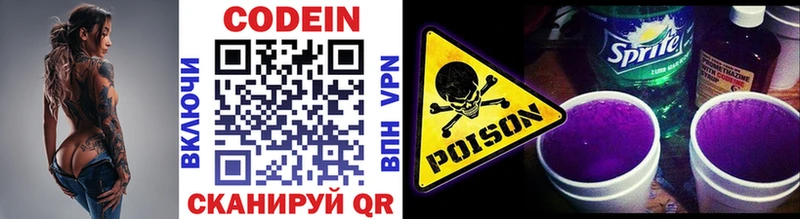 Кодеиновый сироп Lean Purple Drank  как найти наркотики  Нижнекамск 