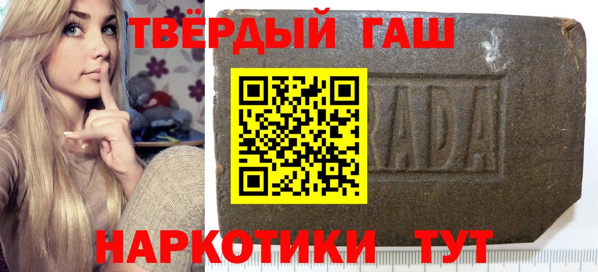 ГАШИШ Premium Нижнекамск