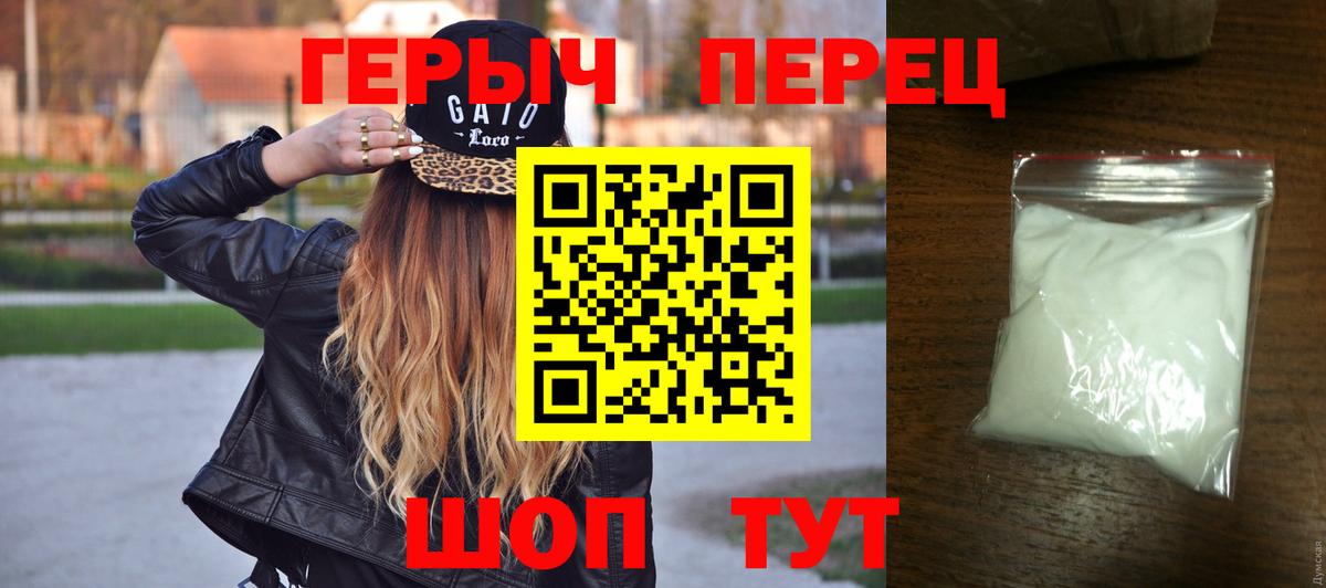 Нижнекамск  ГЕРОИН гречка  Вход с VPN 