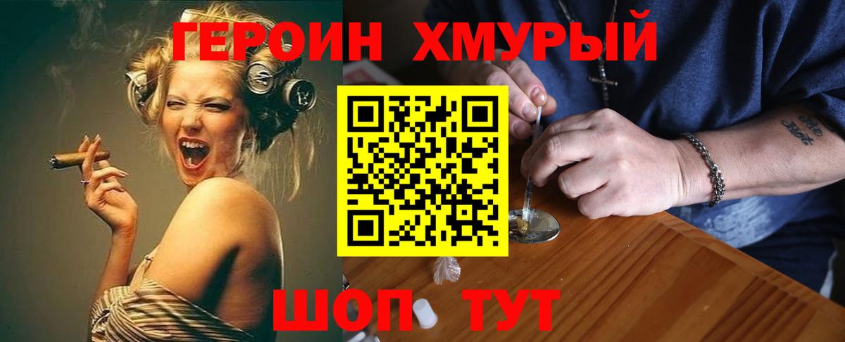 Героин белый  Вход с VPN  Нижнекамск 