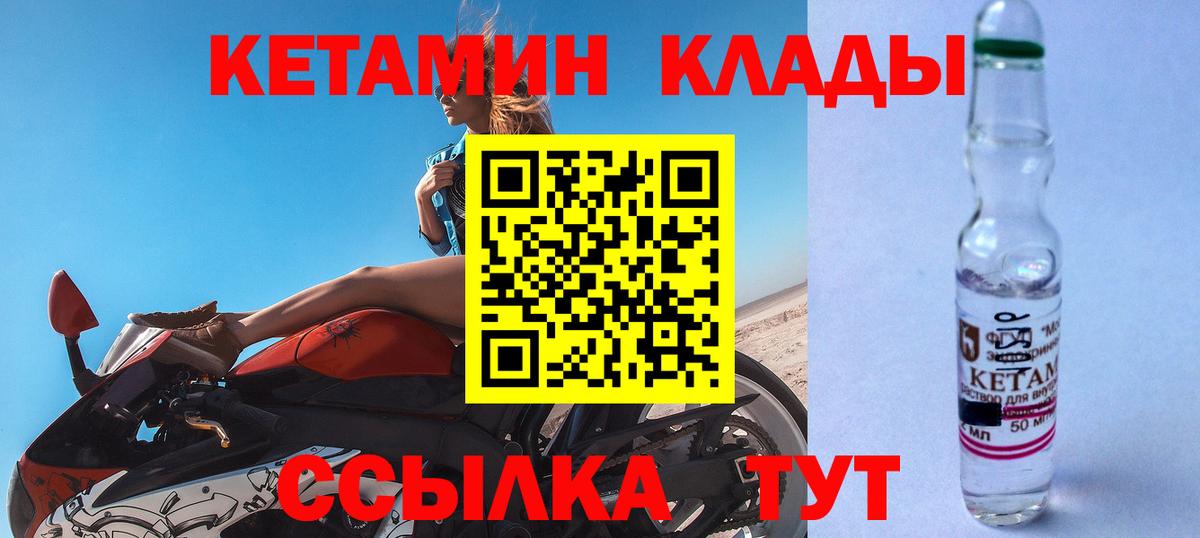 КЕТАМИН ketamine Нижнекамск