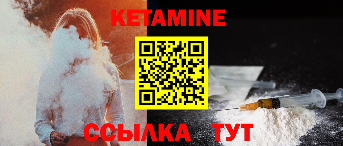 КЕТАМИН ketamine  Кетамин ketamine  Вход с VPN  Нижнекамск 