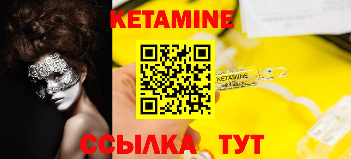 КЕТАМИН VHQ  КЕТАМИН ketamine  Вход с VPN  Нижнекамск 