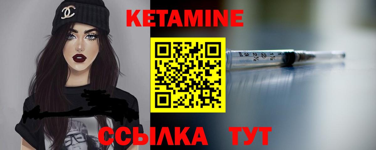КЕТАМИН ketamine Нижнекамск