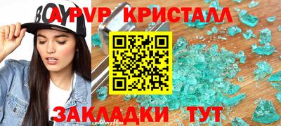 альфа пвп VHQ Обнинск