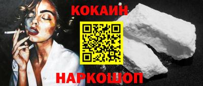 кокаин Абинск