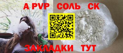 альфа пвп VHQ Обнинск