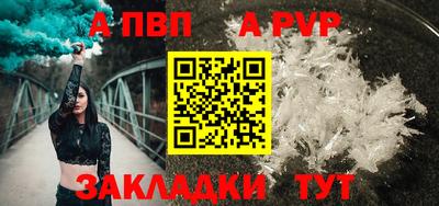 альфа пвп VHQ Обнинск