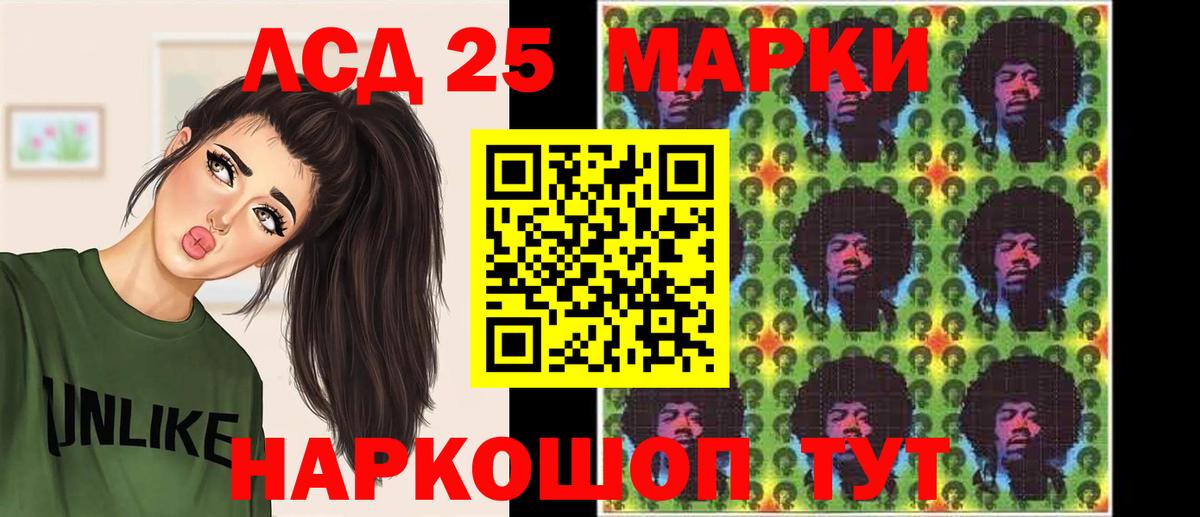 LSD-25 экстази кислота Нижнекамск