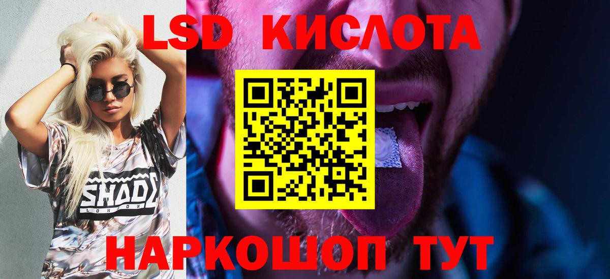 Лсд 25 экстази кислота Нижнекамск