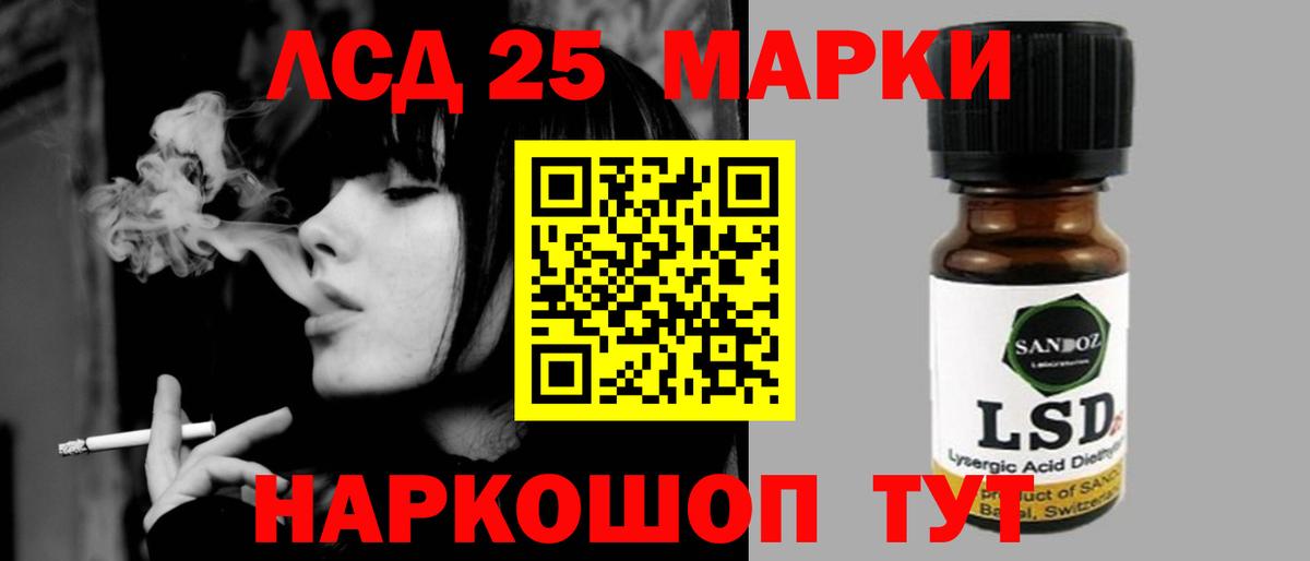 Нижнекамск  ЛСД экстази ecstasy  LSD-25 экстази  Вход с VPN  LSD-25 экстази кислота 