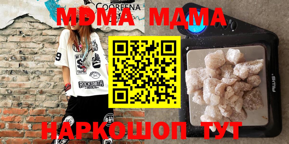 MDMA Molly  МДМА crystal  МДМА  Вход с VPN  Нижнекамск 