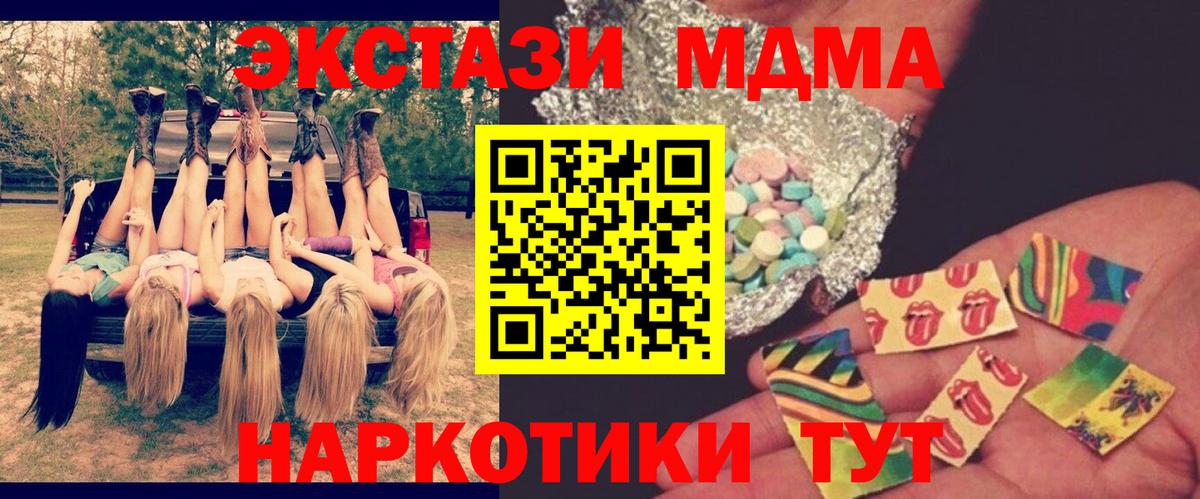 МДМА  MDMA VHQ  Вход с VPN  Нижнекамск 