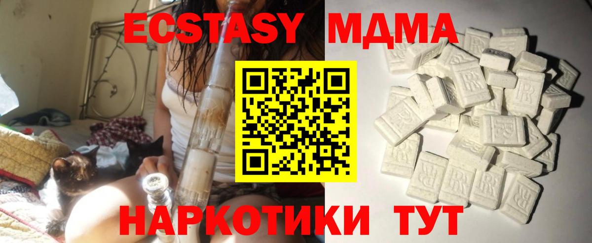 MDMA crystal Нижнекамск