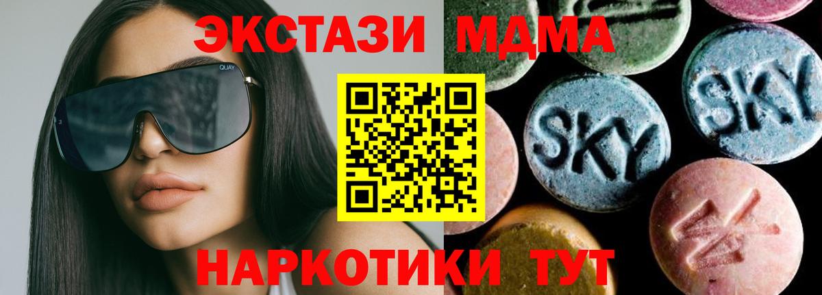МДМА Molly Нижнекамск
