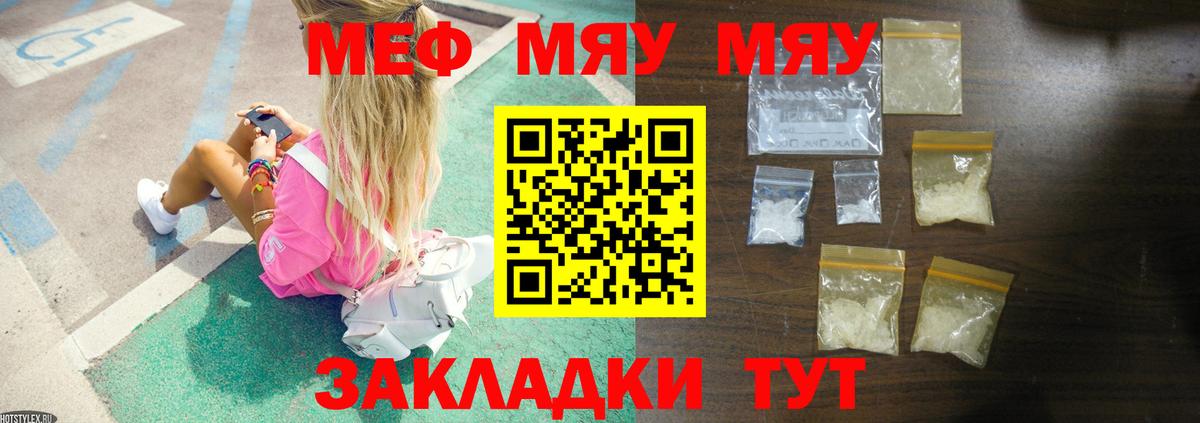 Мефедрон  Нижнекамск