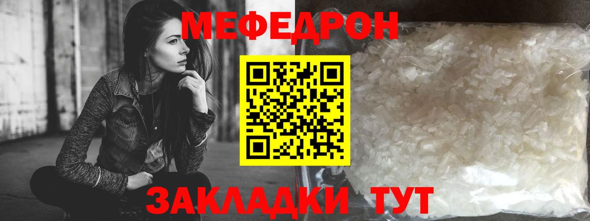 Мефедрон  Вход с VPN  Мяу-Мяу  Нижнекамск  МЯУ-МЯУ VHQ  Мефедрон VHQ 