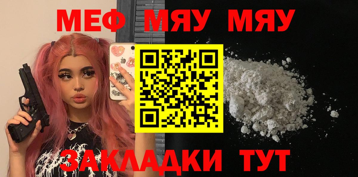 Нижнекамск  Мефедрон кристаллы  Мефедрон мяу мяу  Меф  Вход с VPN 