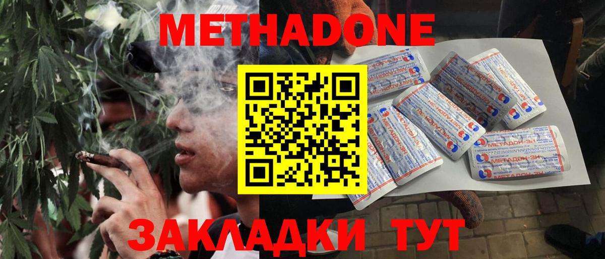 Метадон VHQ  Метадон VHQ  Вход с VPN  Нижнекамск 