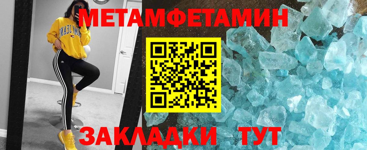 МЕТАМФЕТАМИН мет Нижнекамск