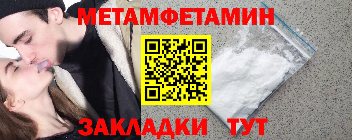 МЕТАМФЕТАМИН  Первитин витя  Нижнекамск  Вход с VPN  Первитин витя 