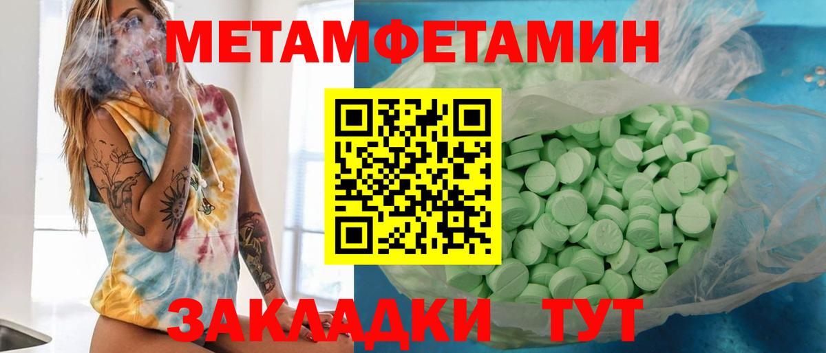 МЕТАМФЕТАМИН витя  Вход с VPN  Нижнекамск  Первитин пудра 