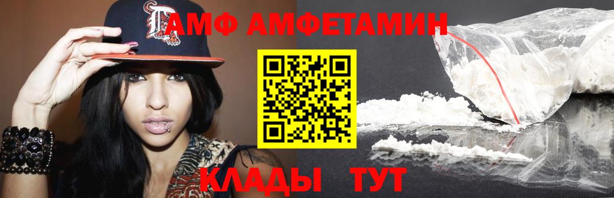 Метамфетамин мет Нижнекамск