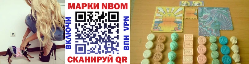 Наркотические марки 1,8мг  Нижнекамск 