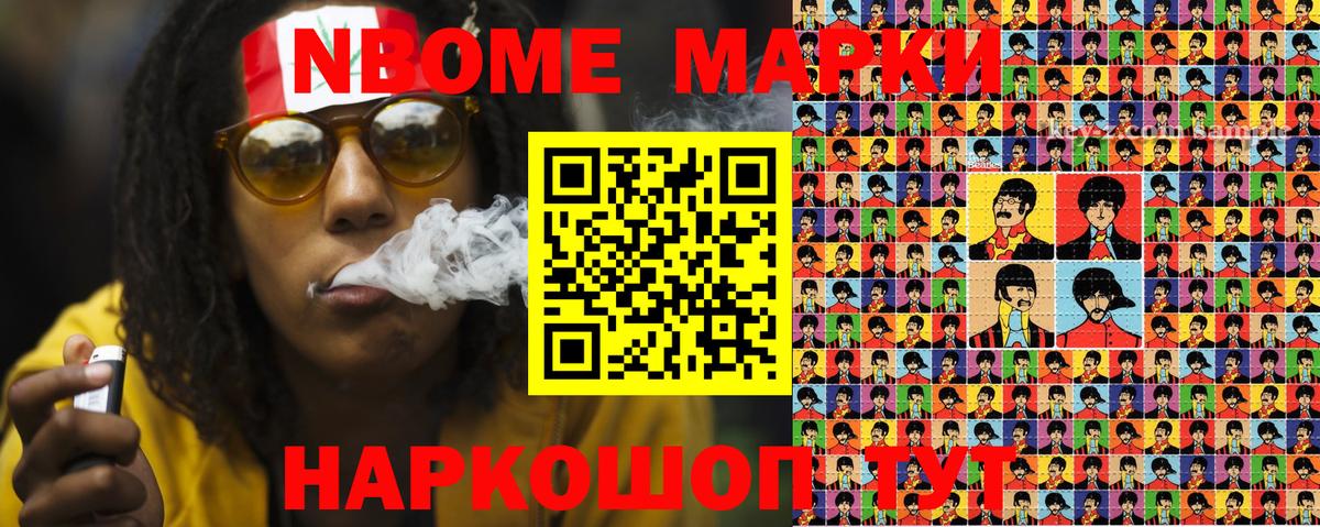 Наркотические марки  Вход с VPN  Нижнекамск  Наркотические марки 1500мкг 