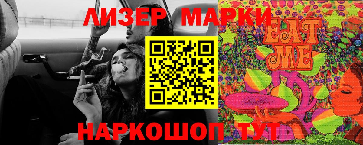 Марки NBOMe 1500мкг  НБОМе  Нижнекамск  Вход с VPN 