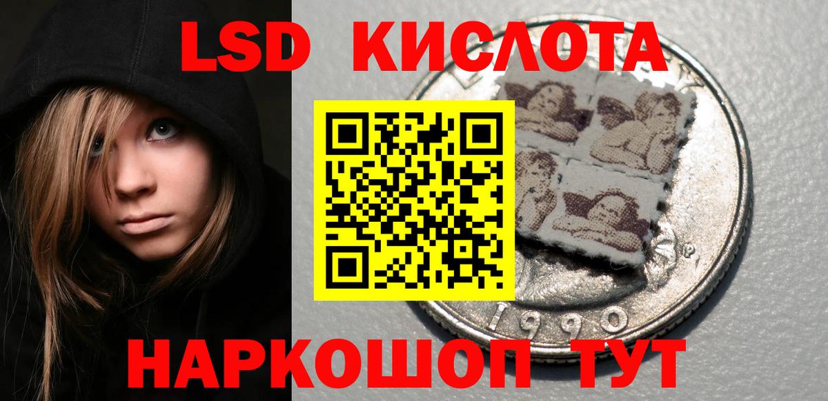 Наркотические марки 1,8мг Нижнекамск