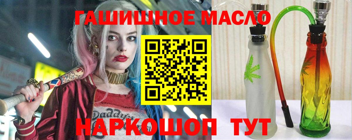 Дистиллят ТГК THC oil Нижнекамск