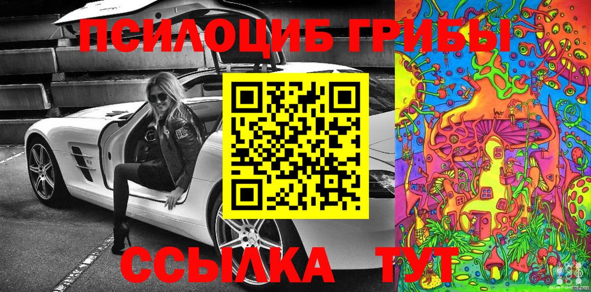Нижнекамск  Псилоцибиновые грибы MAGIC MUSHROOMS  Вход с VPN  Галлюциногенные грибы Magic Shrooms 